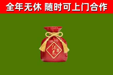 雨城回收酒鬼酒