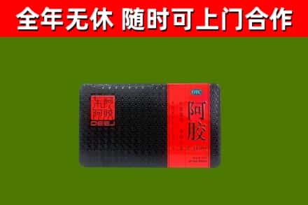 雨城回收阿胶